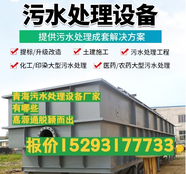 自贡养殖污水处理设备