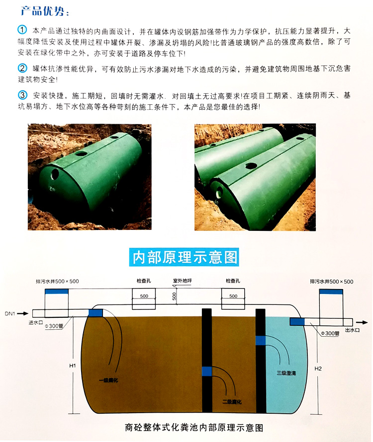 自贡玻璃钢化粪池