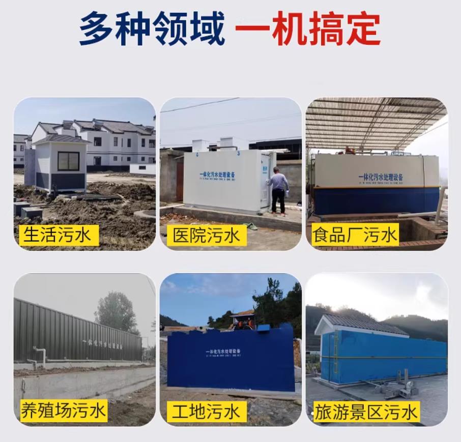 自贡甘肃兰州地埋式污水处理设备厂家|一体化埋地污水治理设备|乡镇乡村厂区小区通用解决方案